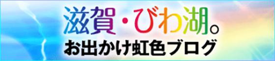 滋賀県観光情報 公式観光サイト 滋賀 びわ湖のすべてがわかる