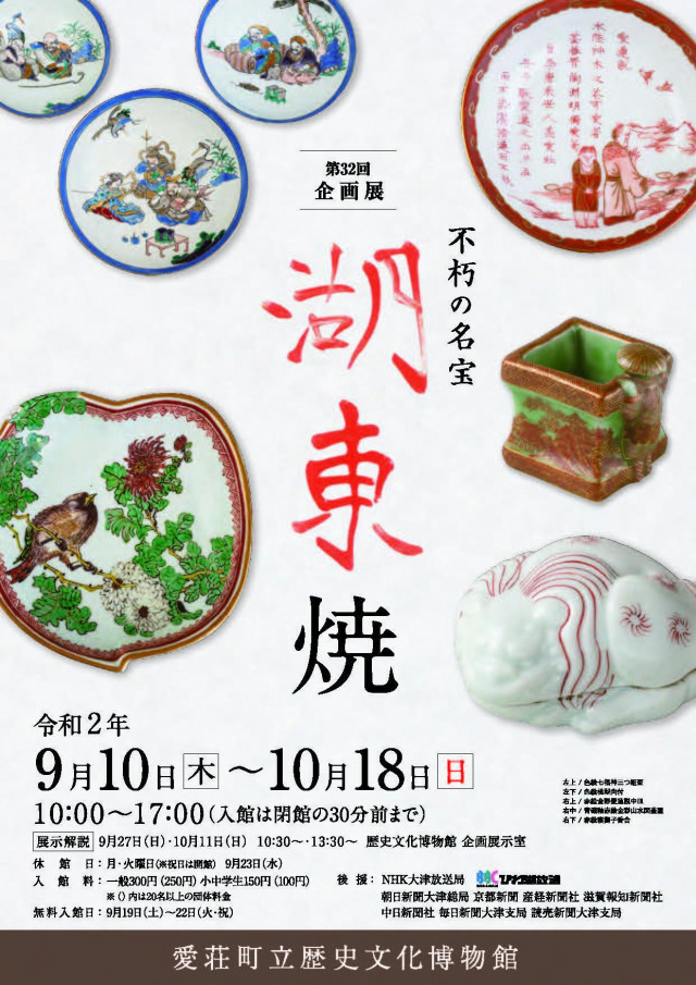 幻の湖東焼　お多福に福助おんぶ像　織部写し　美術館級！36㎝ 幻の湖東焼 お多福に福助おんぶ像 織部写し 美術館級！36㎝