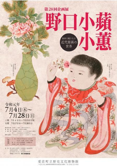 野口 小蘋　野口小蘋　四君子 紙本墨画淡彩 掛軸 玉山女史 絵画 野口 小蘋 野口小蘋 四君子 紙本墨画淡彩 掛軸 玉山女史 絵画