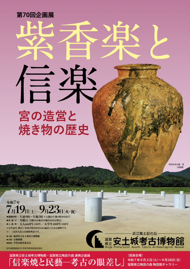 【絶版・希少】図説安土城を掘る : 発掘調査15年の軌跡 絶版・希少】図説安土城を掘る : 発掘調査15年の軌跡｜人文 - 人文