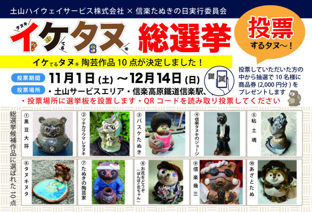 信楽焼 全23点 信楽焼の壺など23点（割れ物・一括取引） (草津より 