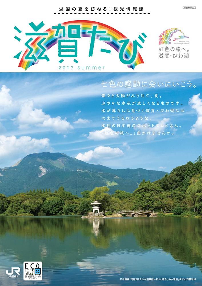 びわ湖バレイ びわ湖テラス 滋賀県観光情報 公式観光サイト 滋賀 びわ湖のすべてがわかる