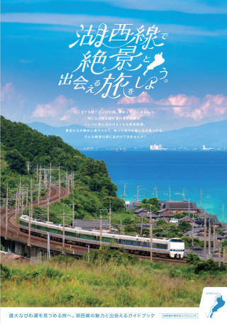 竜王町 | 観光パンフレット | 滋賀県観光情報［公式観光サイト］滋賀