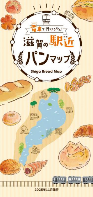 滋賀県 | 観光パンフレット | 滋賀県観光情報［公式観光サイト］滋賀