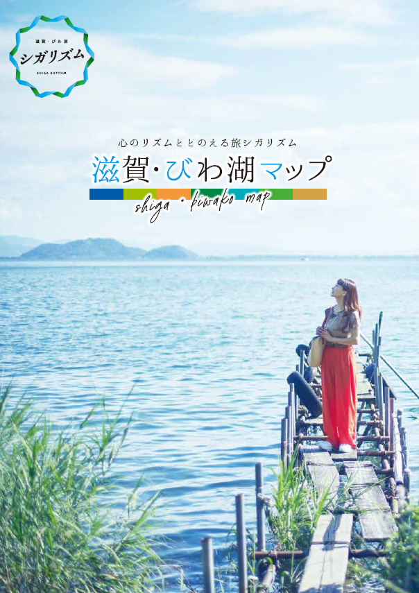 滋賀・びわ湖マップ