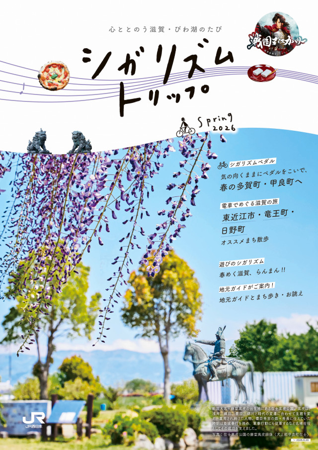 シガリズムトリップ　2026　春号