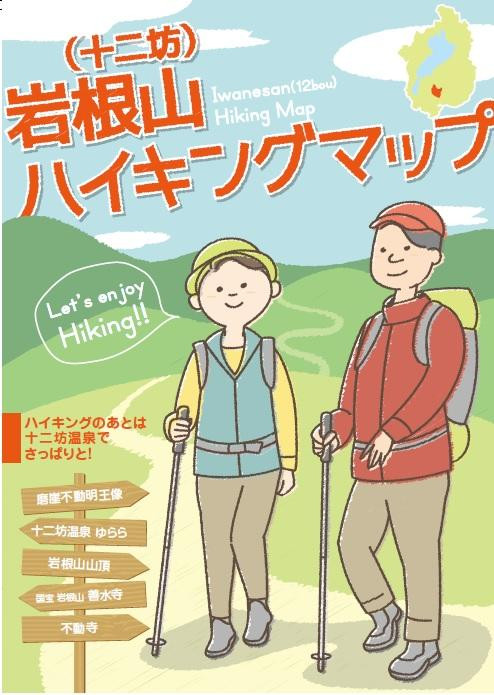 岩根山(十二坊)ハイキングマップ