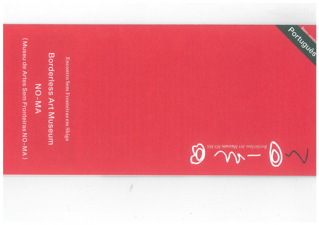 ﾎﾞｰﾀﾞﾚｽ･ｱｰﾄﾐｭｰｼﾞｱﾑNO-MA (Bordress Art Museum NO-MA) português