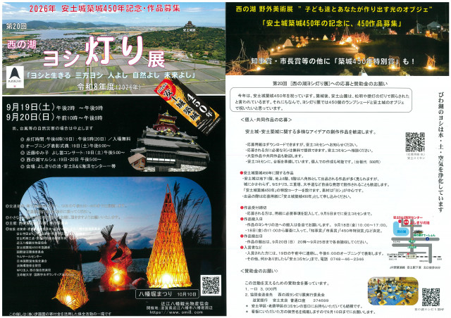 西の湖ヨシ灯り展