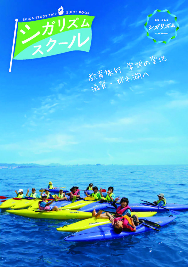 シガリズムスクール