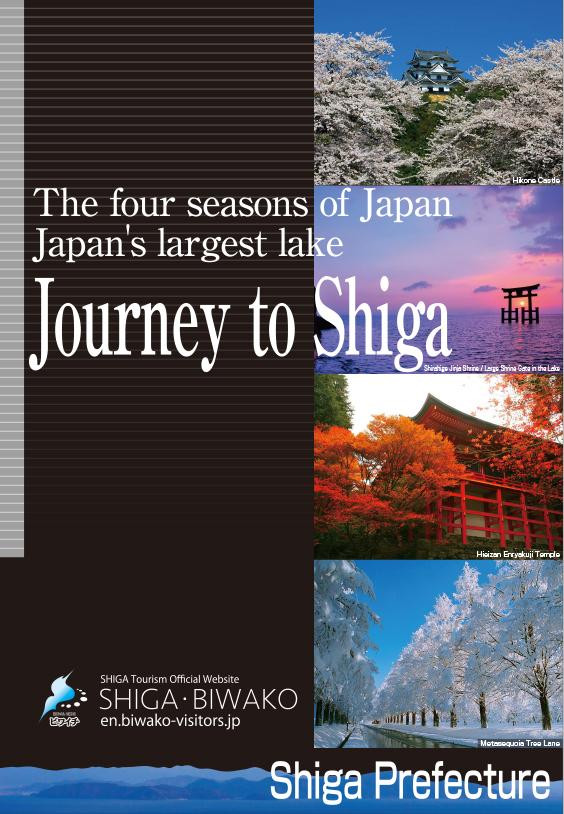  Journey to Shiga（英語版）