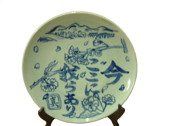 楽しい焼き物の話と絵付体験 | 体験学習 | 教育旅行 | 滋賀県観光情報