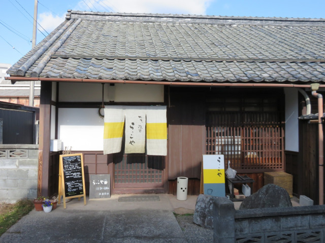 カフェ・雑貨 らっこや | 滋賀県観光情報［公式観光サイト］滋賀