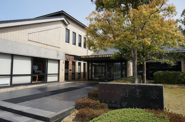 水口歴史民俗資料館 | 滋賀県観光情報［公式観光サイト］滋賀・びわ湖