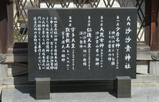 沙沙貴神社 | 滋賀県観光情報［公式観光サイト］滋賀・びわ湖の