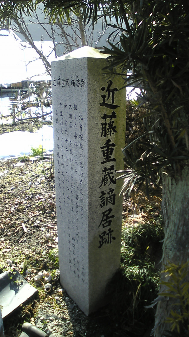 瑞雪院（近藤重蔵の墓） | 滋賀県観光情報［公式観光サイト］滋賀