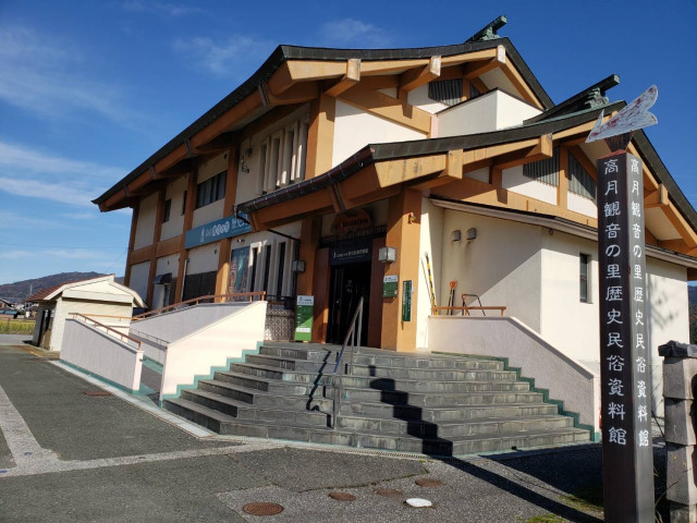 高月観音の里歴史民俗資料館 | 滋賀県観光情報［公式観光サイト］滋賀
