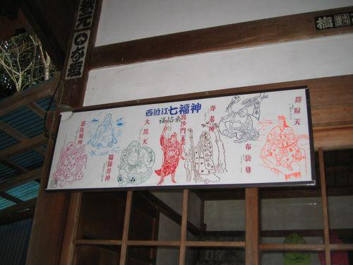 西近江七福神 | 滋賀県観光情報［公式観光サイト］滋賀・びわ湖の